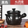 4.0L Black [Upgrade thickened] Suitable for the amount of medicinal materials 380 grams