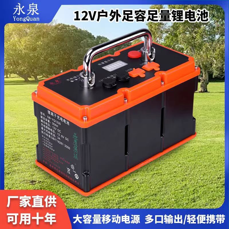 国博12V锂电池筏钓专用可充电大容量30ah 40ah 50ah 59ah移动电源