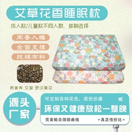 保健器具配件;花草枕;暖贴、暖宝宝