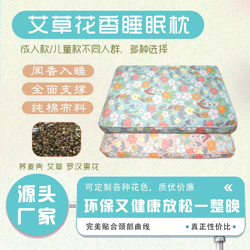 全棉荞麦花香枕颈椎枕头颈椎枕多功能家用睡眠方便拆洗批发