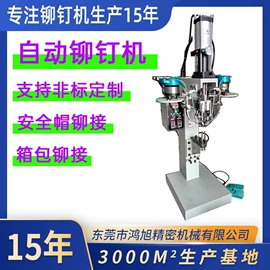 其他铆接设备;打钉机;气动铆钉机