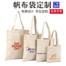 厂家帆布袋外卖包手提袋 展会礼品袋教育环保 棉布袋现货加印logo