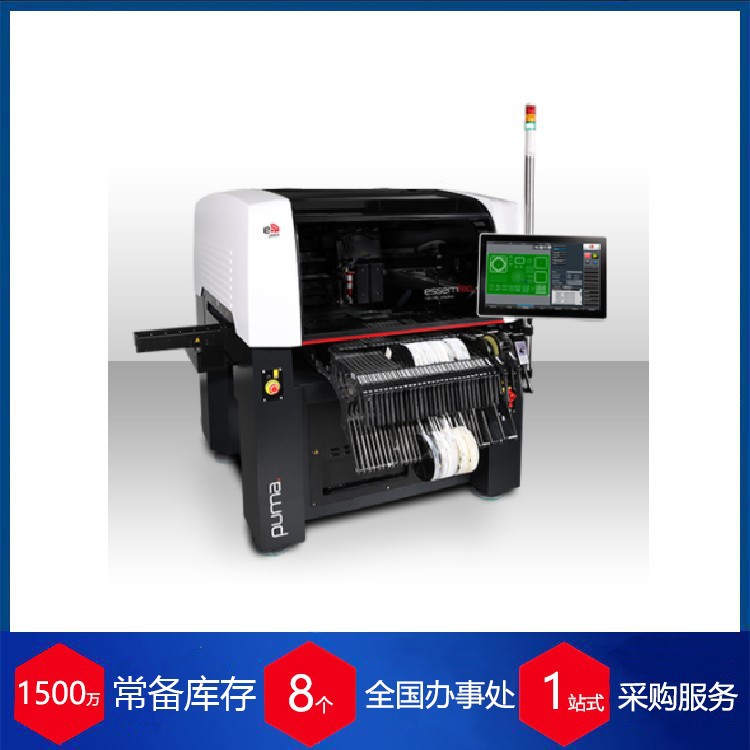 供应瑞士Essemtec贴片机PUMA4-PPSA-S01