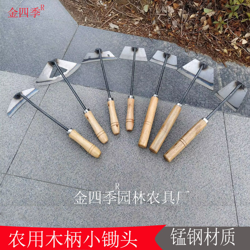 除草神器空心木柄锄头漏土小薅锄种菜农具松土工具手握小锄头锄草