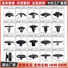 汽车发动机盖隔热棉固定卡扣卡子后备箱塑胶紧固件定位器倒刺铆钉
