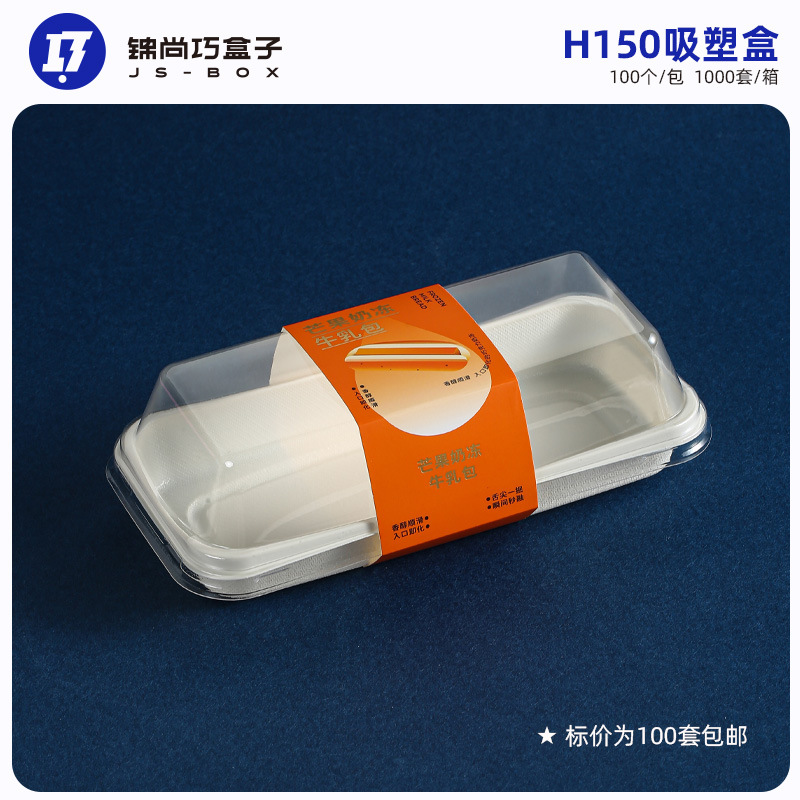 H150烘焙店小贝包装盒多口味精美腰封小贝打包盒烘焙甜品包装盒子