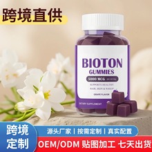 �羳����������ܛ���o�l�o������ζBioton Gummies�N��OEM/ODM