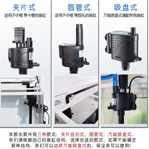 Haisibao water pump three-in-one water pumping and oxygenating pump fish tank with cylinder buckle submersible pump household aquarium small water pump