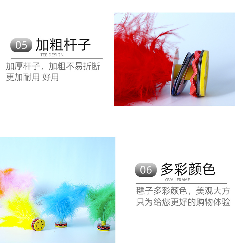 跃尔乐彩色毽子