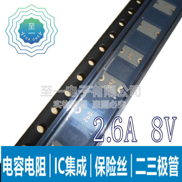 PPTC自恢复保险丝 BSMD260 2.6A 8V 1812 贴片SMD 260 092