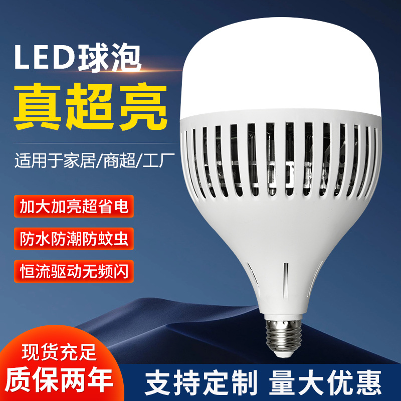 LED bulb