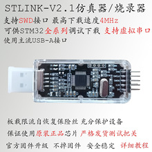ST-LINK V2.1���{ԇ���dSTLINK���̟�䛾�̓�M����JLINK