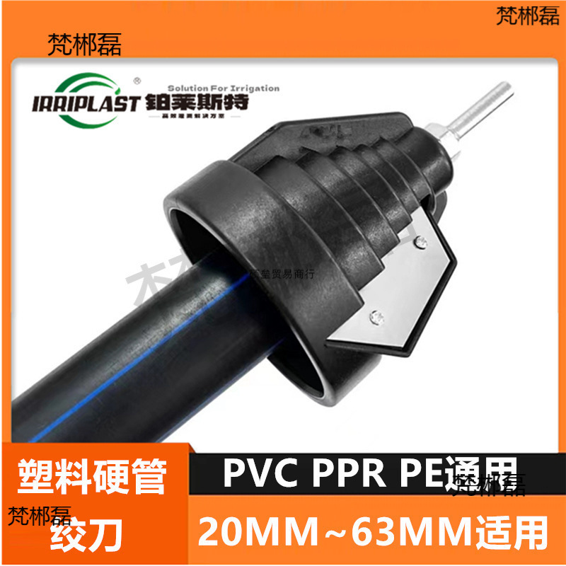 PE管道外圆整理倒角器PVC铰刀?刮刀去毛刺修边边器PP平整边角器