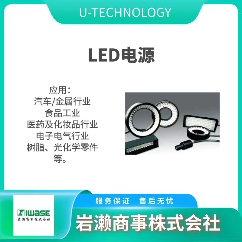 U-TECHNOLOGY/LED光源/光源装置/UFLS-12-08RGBW2-UT-DC24