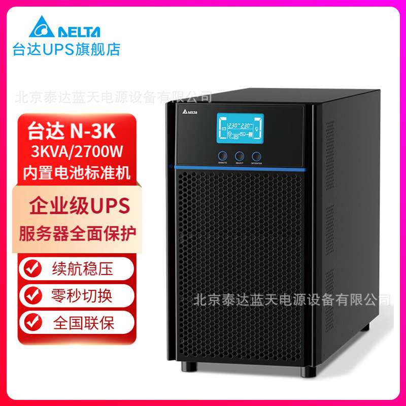 DELTA Delta UPS Power N-1K/N-2K/N-3K/N-6K/N-10K Room Server Backup 10KVA