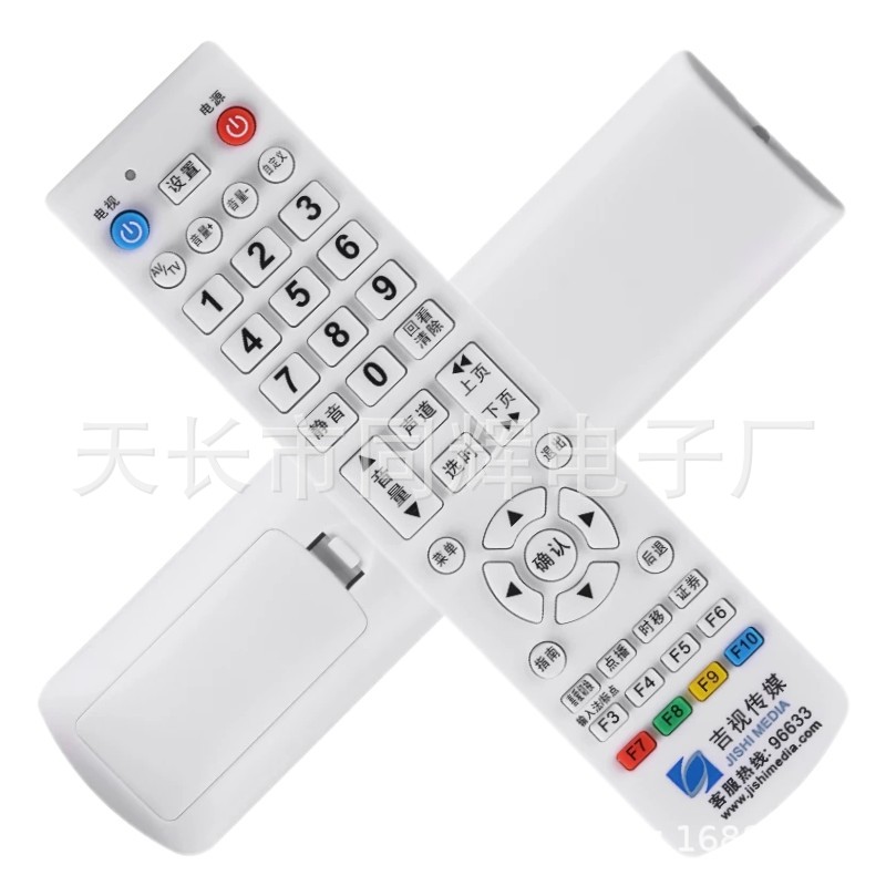 吉视传媒 高清 JISHI MEDIA数字电视机顶盒遥控器