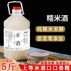 米酒糯米酒农家自酿米酒醪糟酒酿月子酒甜酒酿黄酒水酒冬酒包装