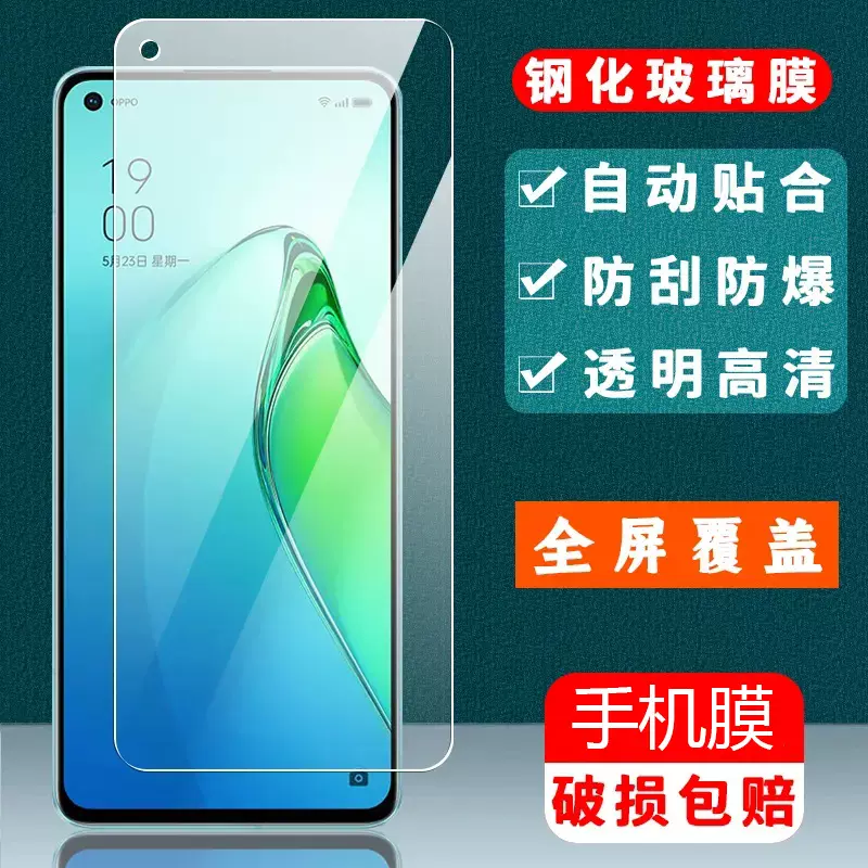 适用OPPOReno8钢化膜Reno8Pro全屏高清抗蓝光膜8pro+防摔手机贴膜