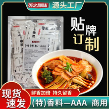 aaa回味增香提鲜回味粉食用香精烧烤透骨增香剂特香料商用3a香料