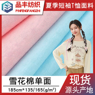 �p��΢͸ѩ���ކ���ƽ�y����135g165g���¶���t��������������