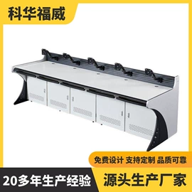 集成监控系统;其他文化办公;办公桌