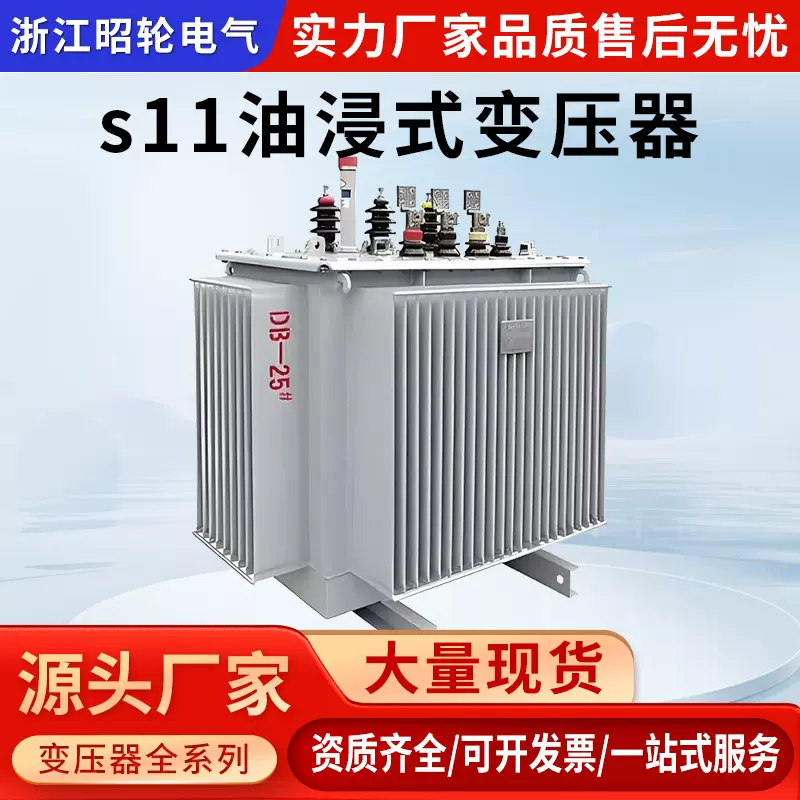 S11铜油浸式变压器80/400/500/630kva千瓦高压三相电力变压器厂家