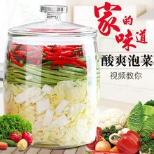 玻璃罐泡菜坛子密封罐瓶子咸菜腌菜腌腌制玻璃罐子加厚带盖