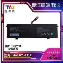 Suitable for high-quality laptop battery 4669C1-2S1P