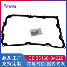 ���÷�����־URJ202LX460�����͵׿ǵ淢�����͵׿ǵ�35168-34020