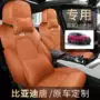 比亚迪能源四季七座座垫套