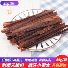 鱿鱼水须龙须干鱿鱼爪鱿鱼足干货韩国即食低脂零食耐嚼鱿鱼丝海鲜