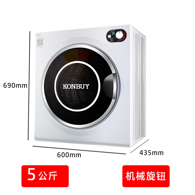 Kangbiao 5KG 기계식 의류 건조기 - 의류 건조가 즉시 중지됩니다.