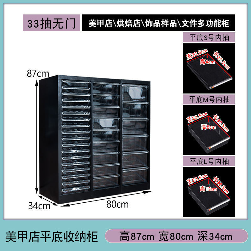 美甲收纳柜美甲店甲油胶多层平底a4文件柜抽屉式带轮落地式样品柜|undefined