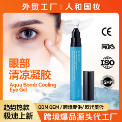 跨境韩国眼部清凉冰感凝胶滋润淡化黑眼圈3秒降温Cooling Eye Gel