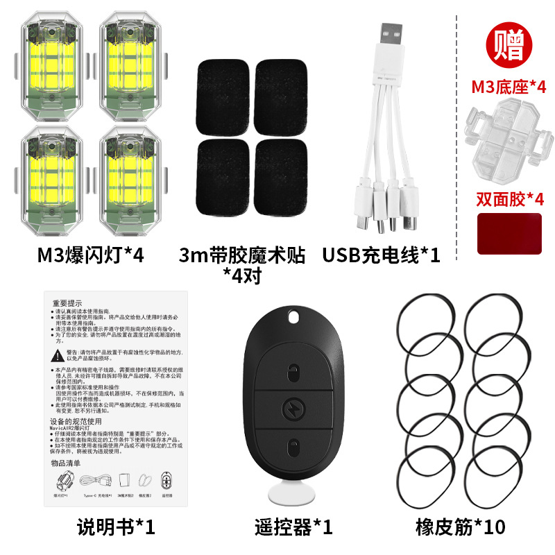 M3 avión luz uav flash luz control remoto luz estroboscópica coche motocicleta coche eléctrico bicicleta modificación noche luz de navegación