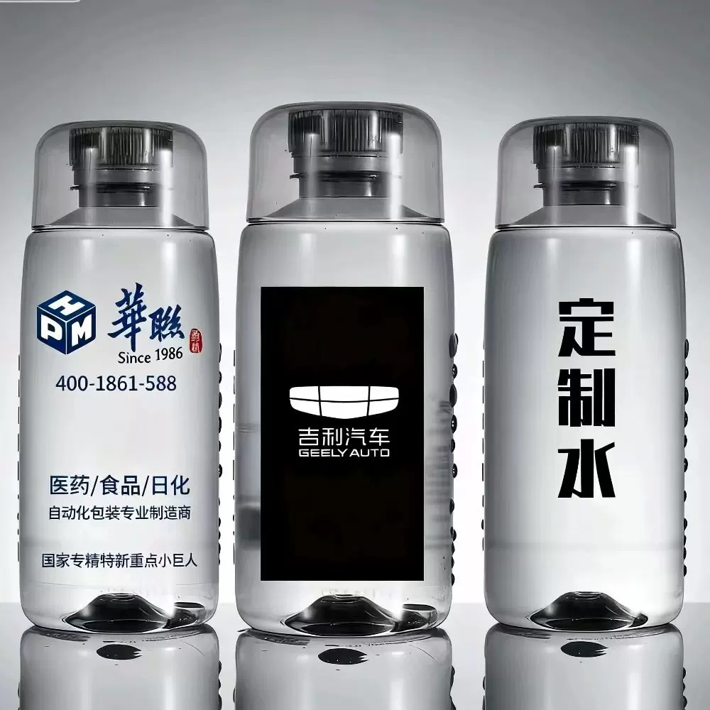 定制苏打水订做logo小瓶装380ml企业宣传广告企业展会活动推广水