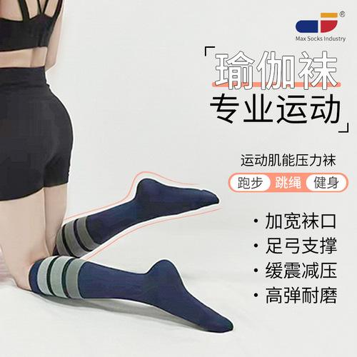 Max Casual Striped Calf Socks Pressure Socks Running Fitness Beautiful Legs Yoga Socks Sports Muscle Energy Pressure Socks