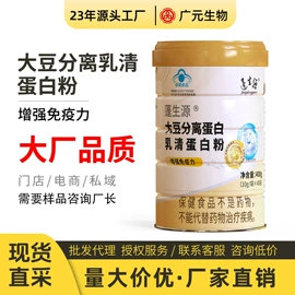 保健食品;复合保健产品;蛋白粉氨基酸
