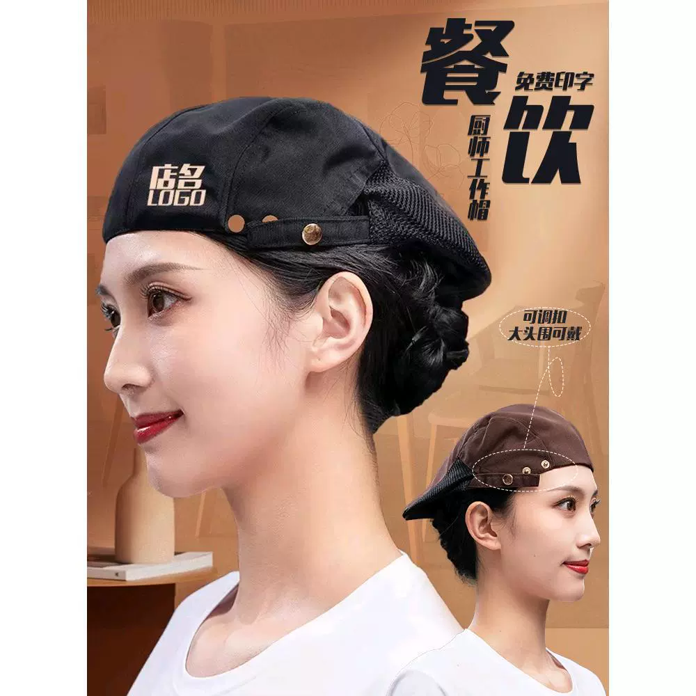 Шеф-повар Шляпа Отель Hotspot Молочный Чайный Магазин Ресторан Кухня Берет Официант Питание Дышащая рабочая шапка