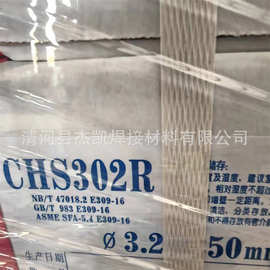 四川大西洋CHS312不锈钢焊条 E309Mo-16不锈钢焊条A312异种钢焊条