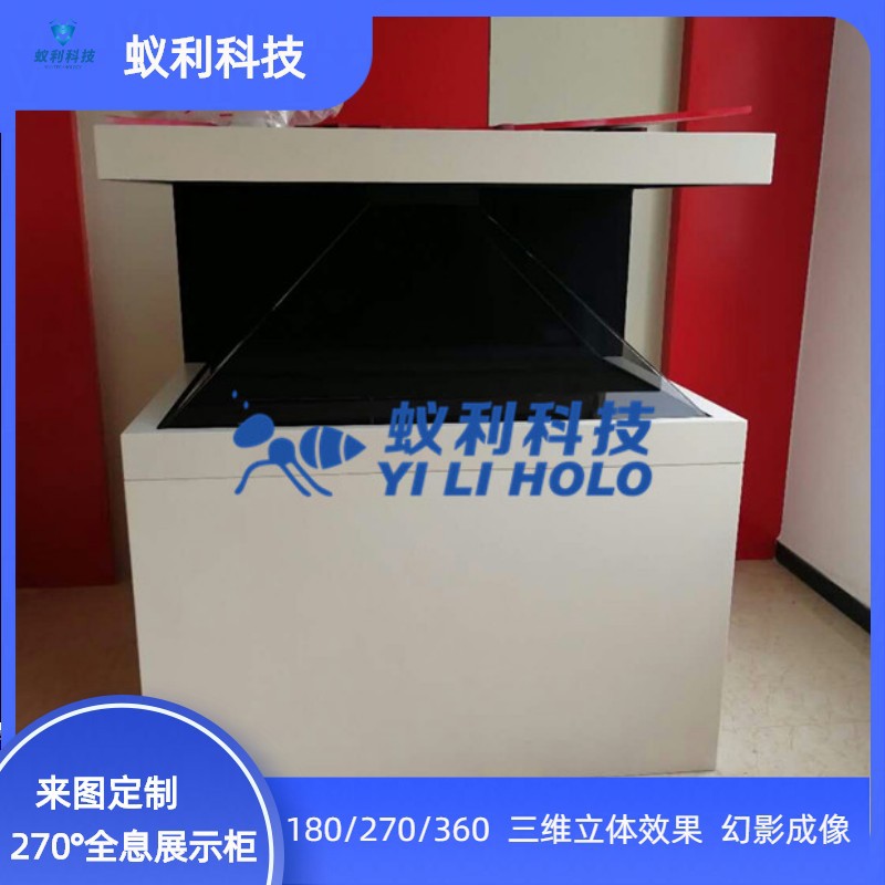 270度全息幻影成像展柜裸眼3D广告机上海全息柜报价