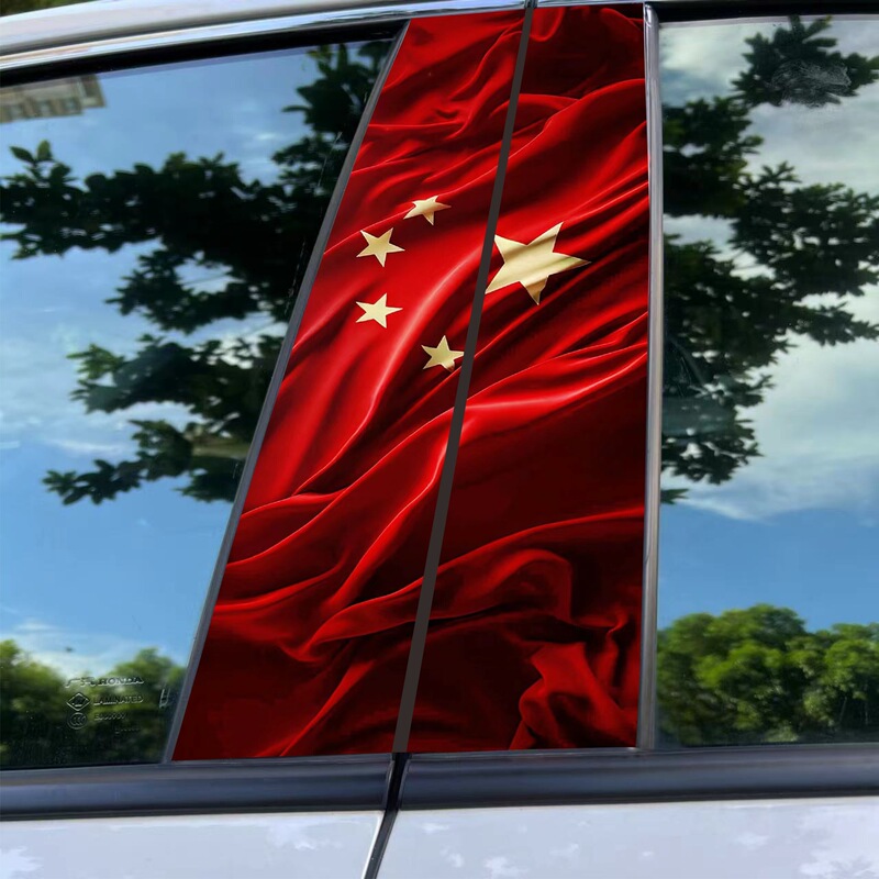 自動車の中柱愛国シール個性創意保護膜b柱五星国旗装飾貼りの中柱改造車貼り|undefined