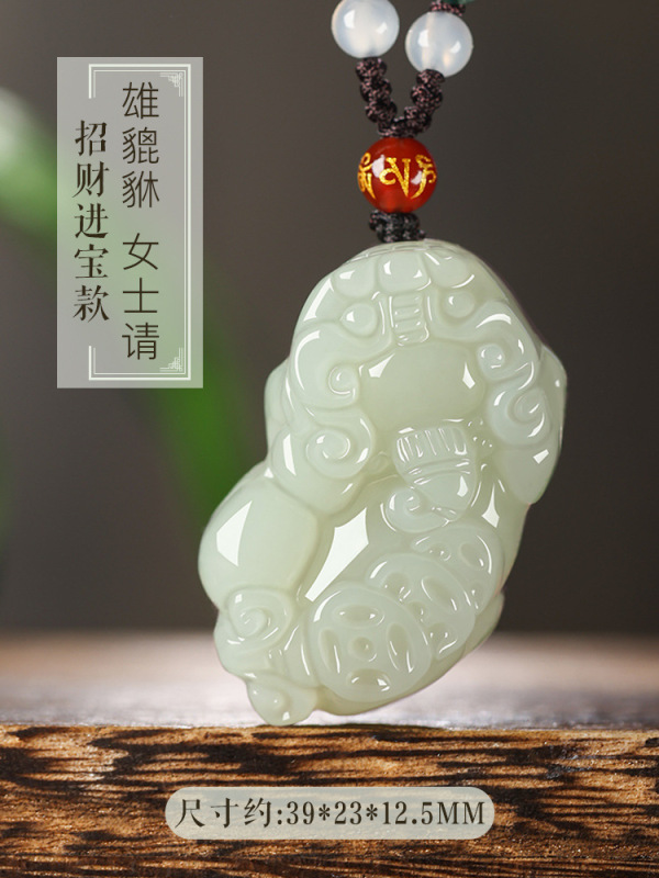 厂家直销新疆天然和田玉白玉背钱貔貅吊坠男款女项链挂件配证|undefined