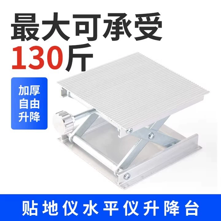 Инструмент для наклеивания стен, выравнивающий инструмент, подъемная платформа 12-линейного уровня, алюминиевый сплав, инфракрасный кронштейн, платформа, аксессуары для напольной плитки