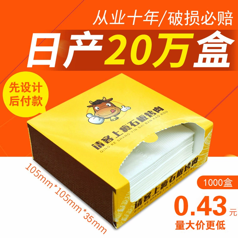 Индивидуальные гостиничные салфетки в коробках, прямоугольные бумажные салфетки для банков, коммерческие салфетки с печатью, вытяжные бумажные полотенца на заказ.