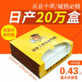 饭店盒装抽纸定制银行长方形纸抽印刷商用餐巾纸抽取式纸巾定做