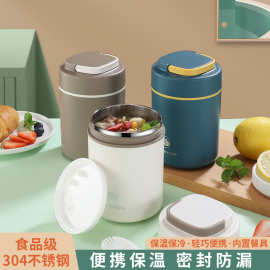 厂家直供 便携早餐杯豆浆杯304不锈钢保温汤杯粥杯密封饭盒 礼品