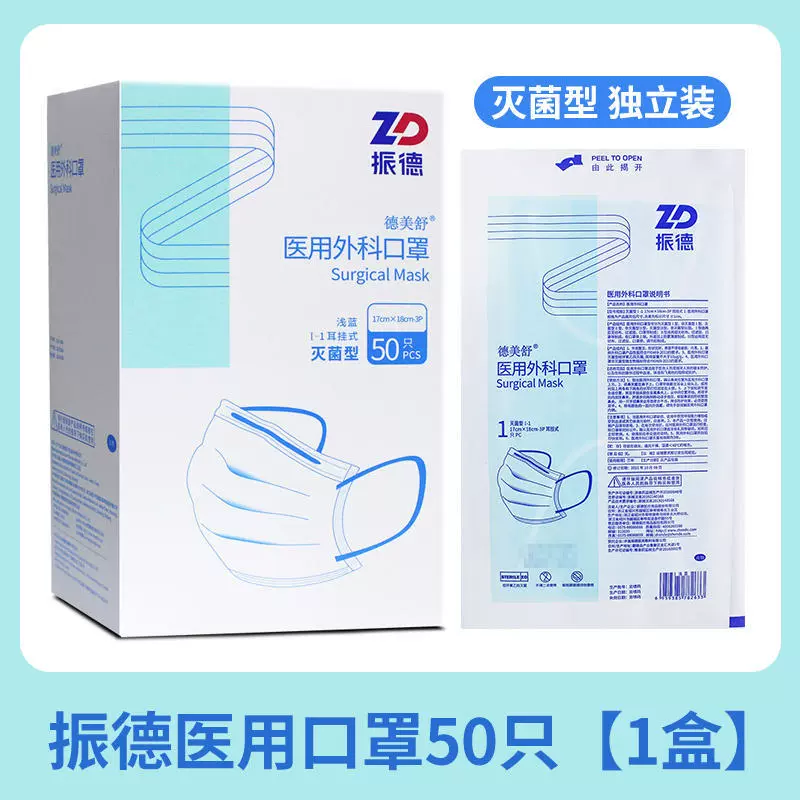 Медицинская хирургия Женде Отдельная упаковка Одноразовая медицинская хирургическая маска Стерилизация Класс Трехслойная защита Больница Та же модель