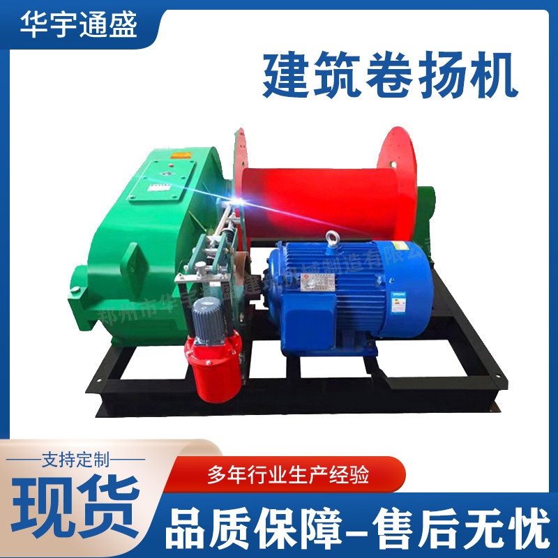 电控卷扬机  起重建筑用1t/8t小型 国标油压固定式起重机