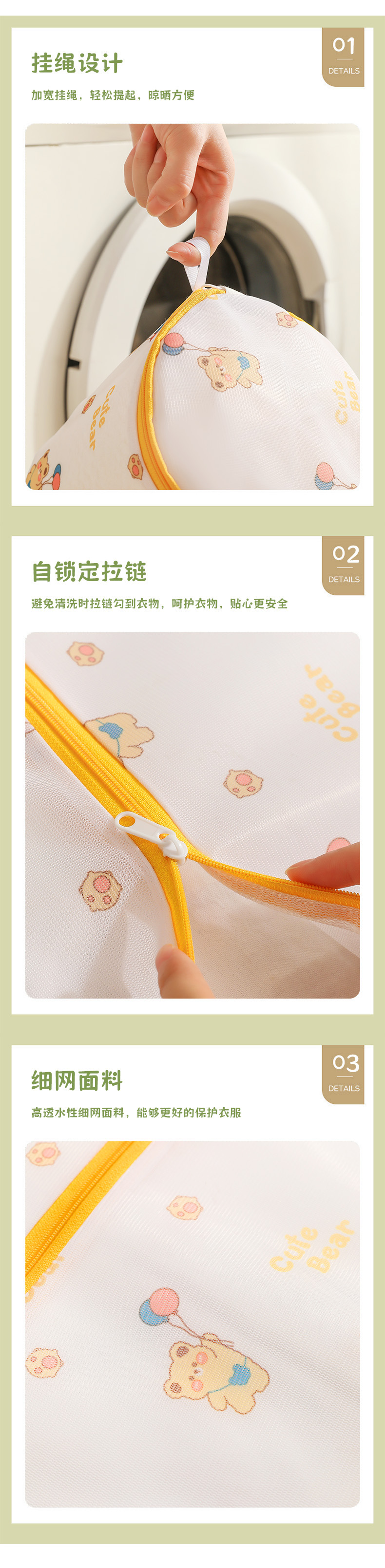 New Butter Bear Laundry Bag 70g Fine Mesh Anti-deformation Washing Machine Special Mesh Bag Bra Care Bag Wholesale